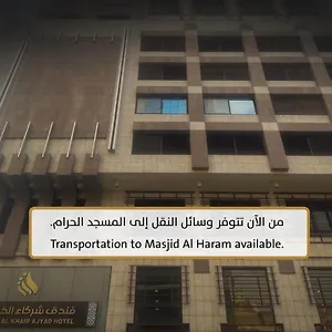 Shurakaa Al Khair Мекка